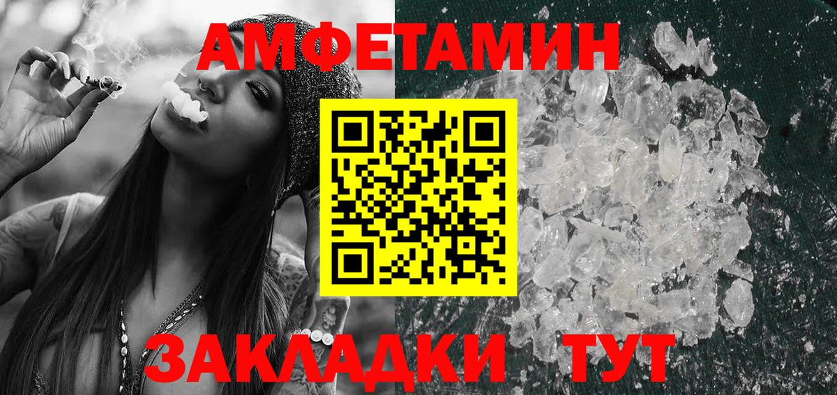 Amphetamine  Вход с VPN  Ростов Великий  АМФЕТАМИН  Amphetamine 98% 