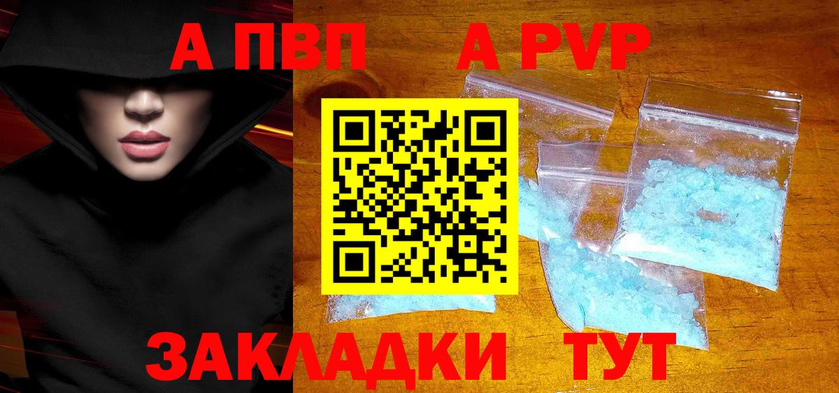 Ростов Великий  A-PVP мука  Alfa_PVP кристаллы  Вход с VPN 