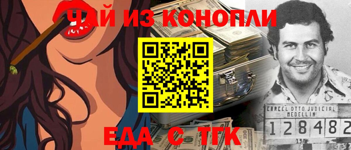 Ростов Великий  Еда ТГК конопля  Вход с VPN 