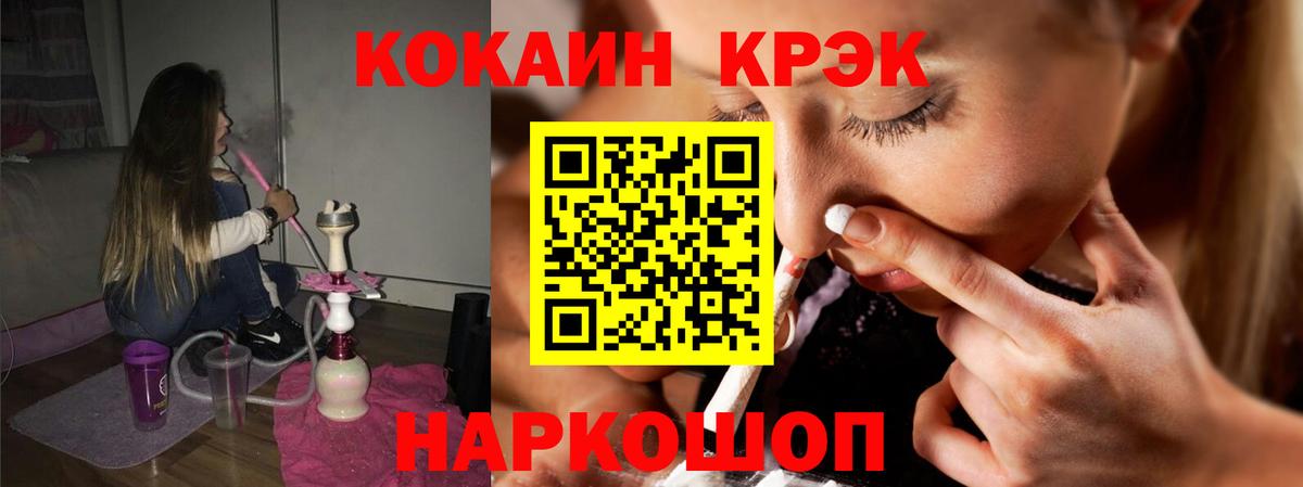Cocaine  Cocaine Колумбийский  Вход с VPN  Ростов Великий 