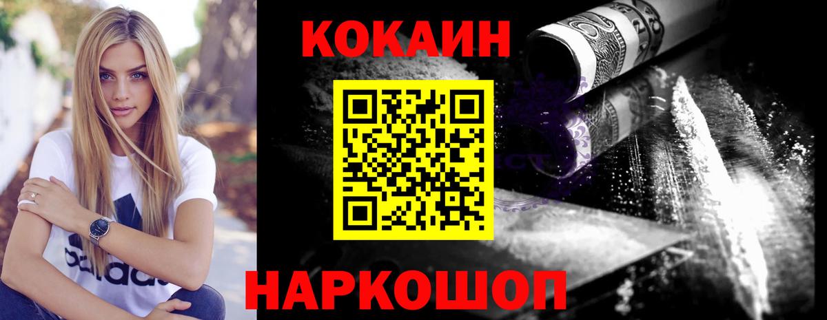 Cocaine FishScale Ростов Великий