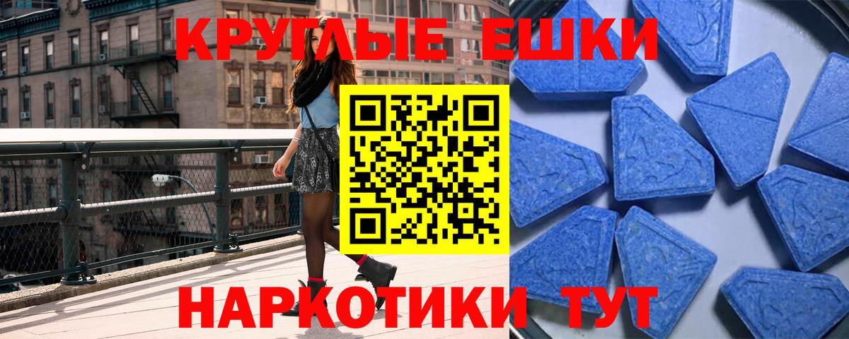 ЭКСТАЗИ таблы  Вход с VPN  Экстази  ЭКСТАЗИ VHQ  Ростов Великий 