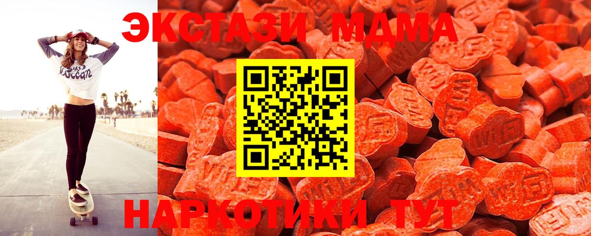 Ecstasy таблы Ростов Великий