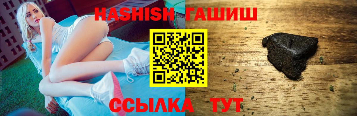 ГАШ убойный  Вход с VPN  Ростов Великий  ГАШИШ hashish 