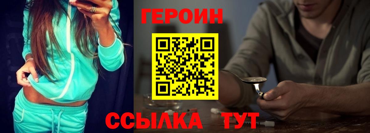 Героин белый Ростов Великий