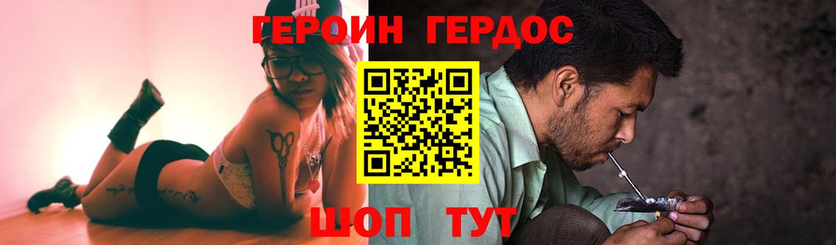 Ростов Великий  Героин афганец  Героин  Вход с VPN 