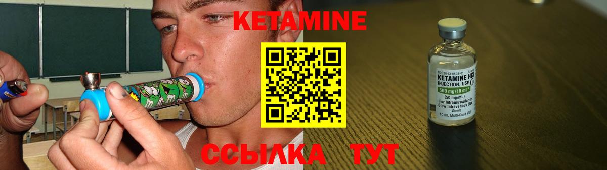 КЕТАМИН ketamine  Вход с VPN  Ростов Великий  КЕТАМИН VHQ 