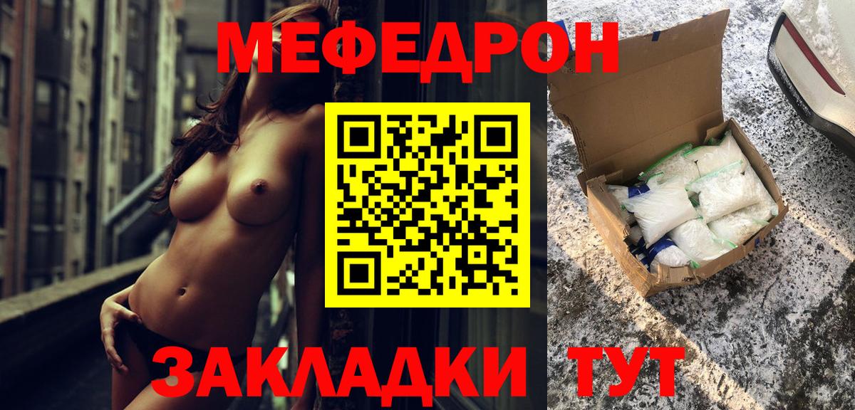МЕФ Ростов Великий