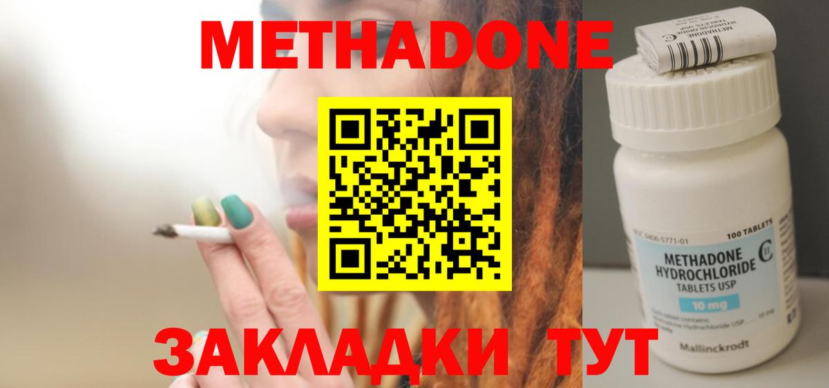 Ростов Великий  МЕТАДОН VHQ  МЕТАДОН мёд  Вход с VPN 