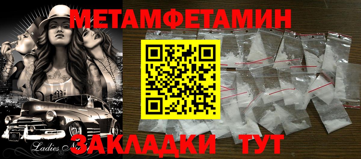 МЕТАМФЕТАМИН  Метамфетамин Methamphetamine  Вход с VPN  Метамфетамин Methamphetamine  Ростов Великий 