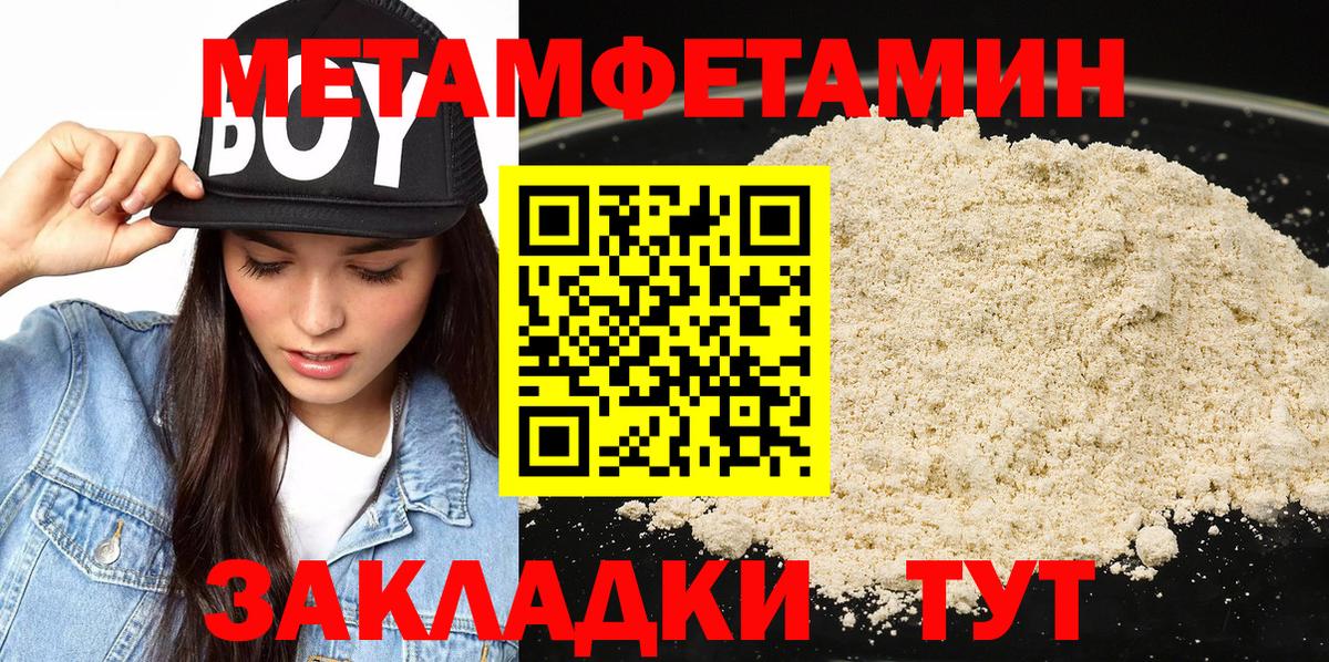 МЕТАМФЕТАМИН мет Ростов Великий