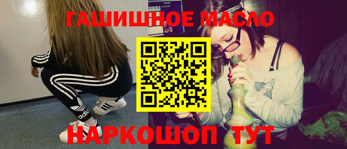 Дистиллят ТГК вейп с тгк  Вход с VPN  Дистиллят ТГК гашишное масло  Ростов Великий 